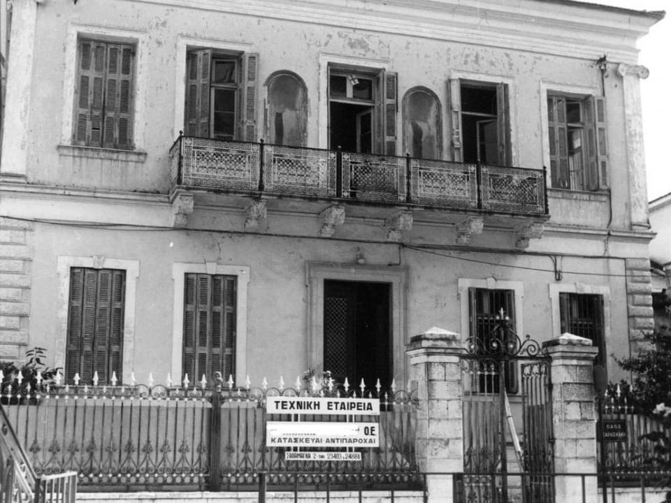 Κτίριο Εφετείου Ιωαννίνων (Οικία του αεροπόρου Αδαμίδη) - 1943 έως μέσα 1960